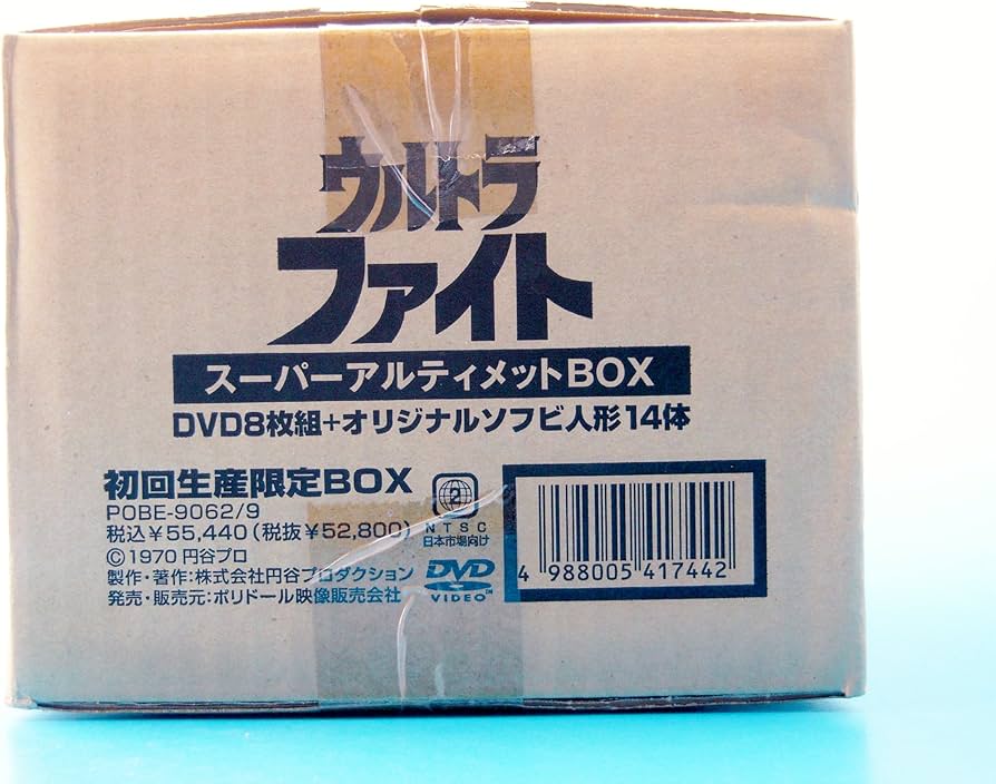 Amazon.co.jp: ウルトラファイト スーパーアルティメットBOX [DVD