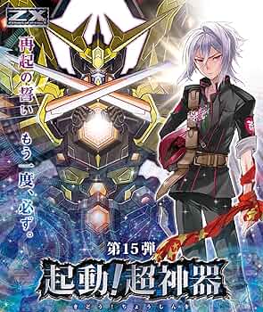 Amazon.co.jp: Z/X (ゼクス) -Zillions of enemy X- 第15弾 起動!超