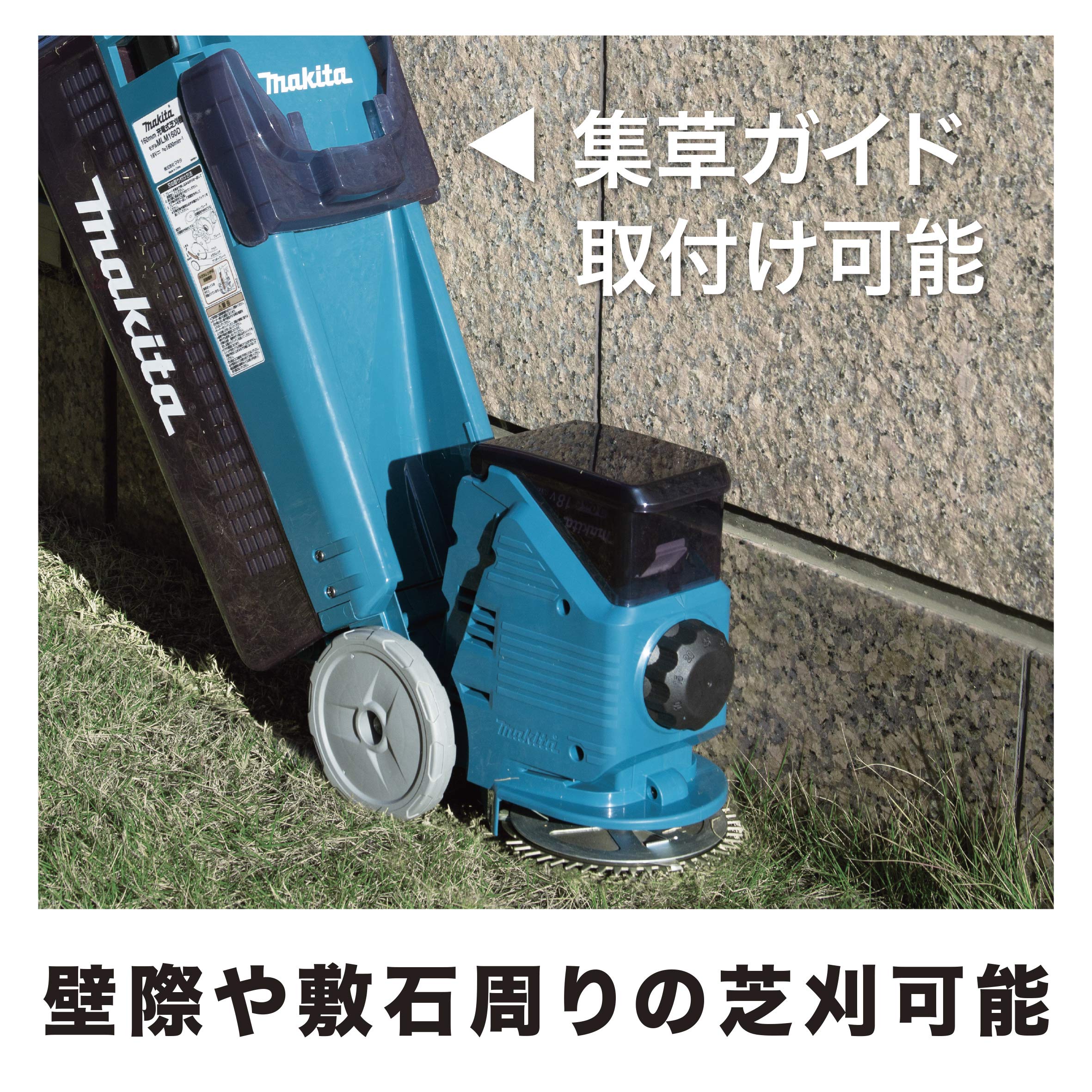 Amazon | マキタ タテ型コードレス電動芝刈機18V 刈込幅160mm/高さ10
