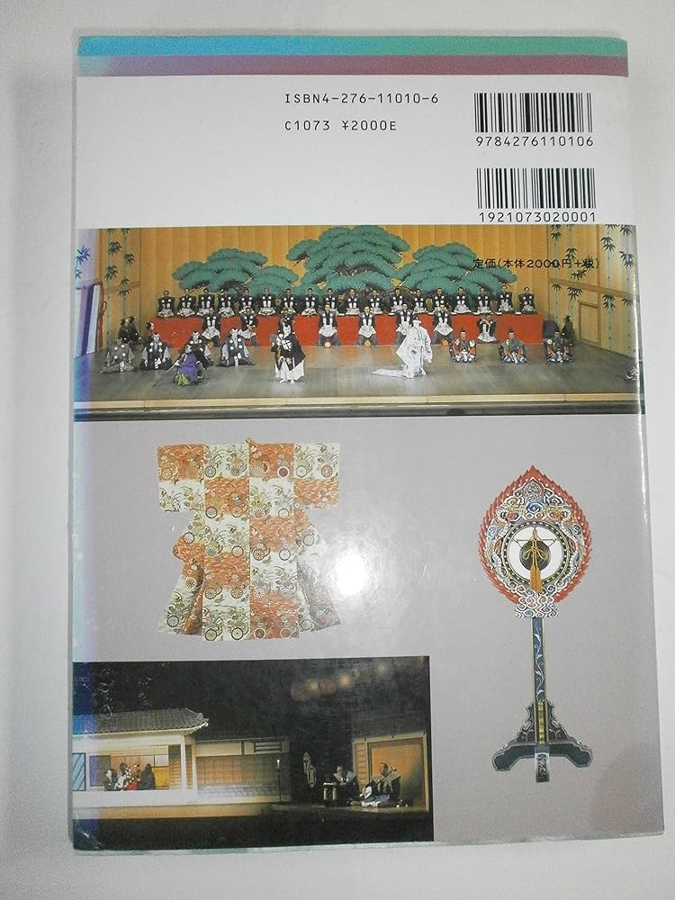 はじめての音楽史―古代ギリシアの音楽から日本の現代音楽まで | 片桐