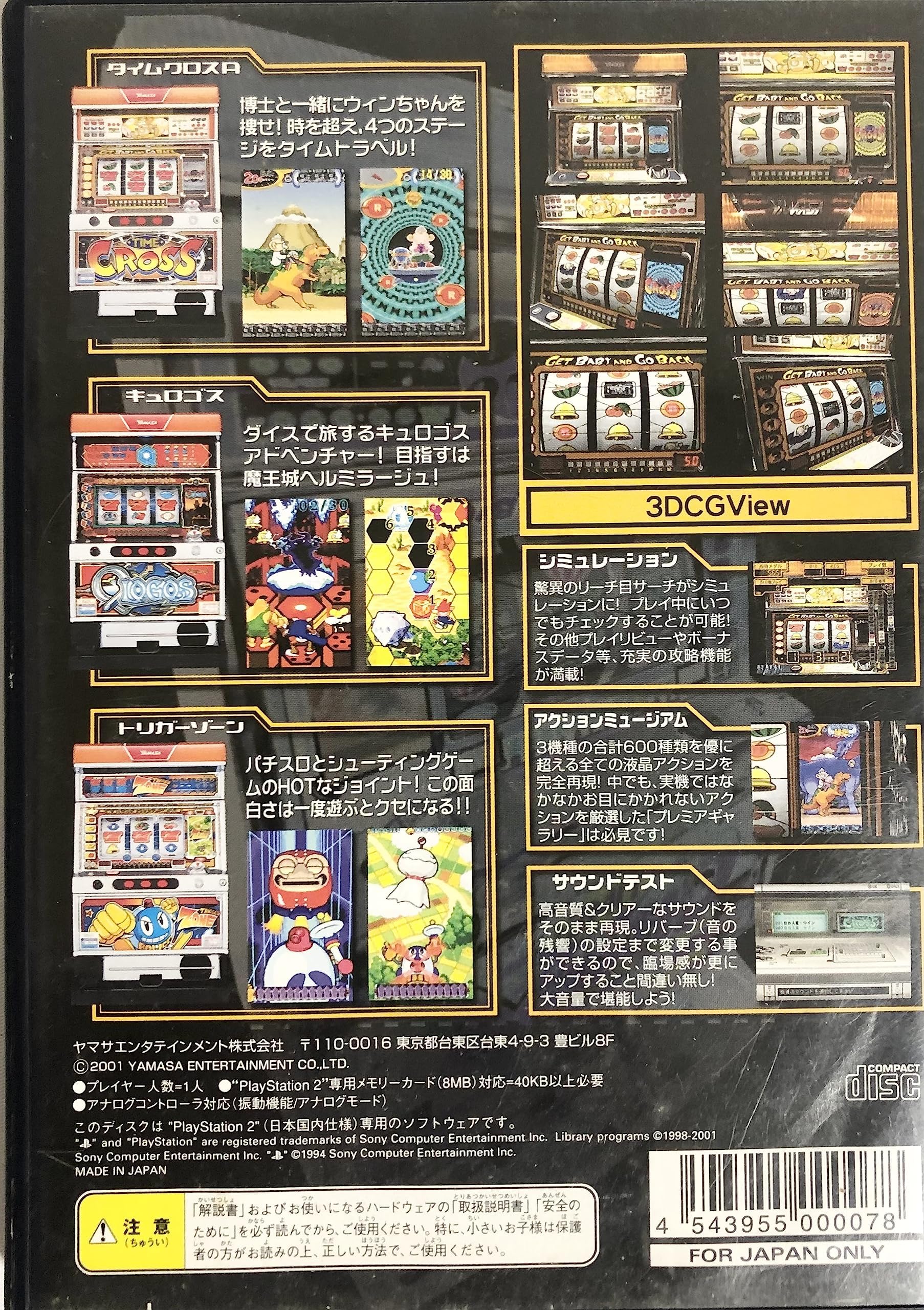 Amazon | 山佐Digiワールド2 LCDエディションDX | ゲーム