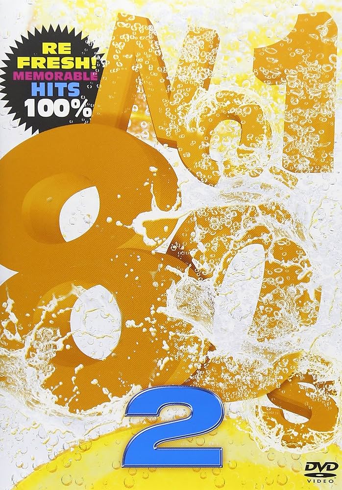 Amazon.co.jp: ナンバーワン・エイティーズ 2 [DVD] : オムニバス: DVD