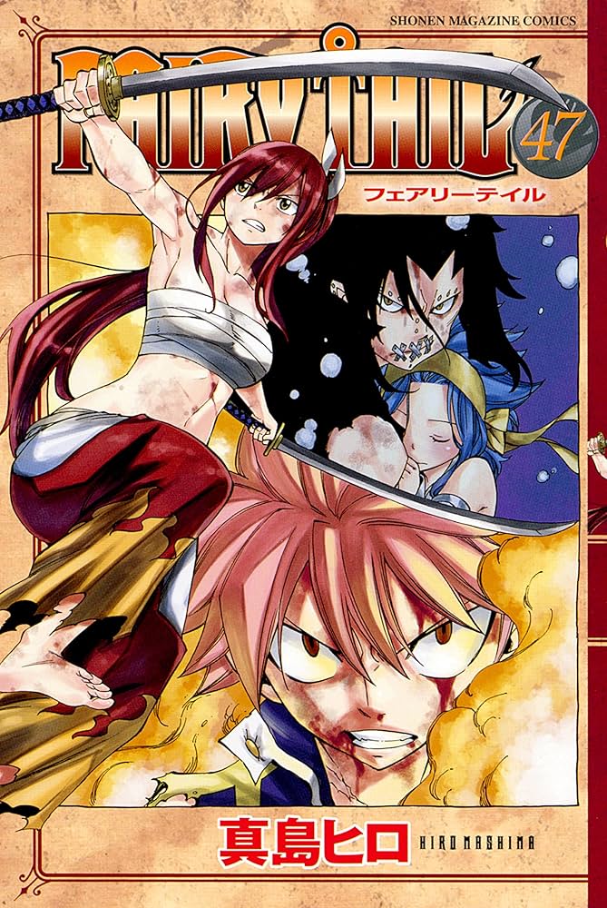 Amazon.co.jp: FAIRY TAIL（47） (週刊少年マガジン