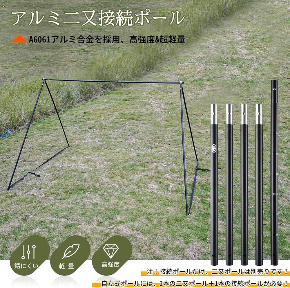 GO G lamping 二又ポール2本＋天井ポールセット GO G lamping 二又