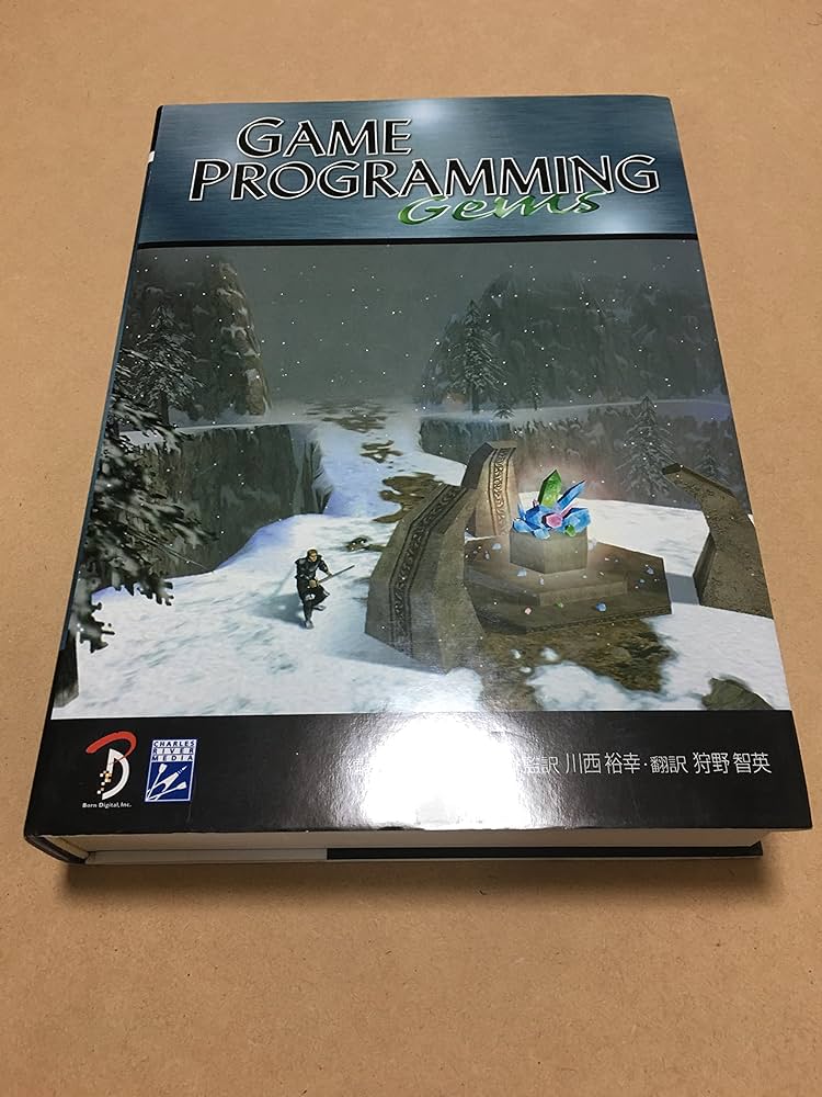 Game Programming Gems | Mark DeLoura, 川西 裕幸, 狩野 智英 |本