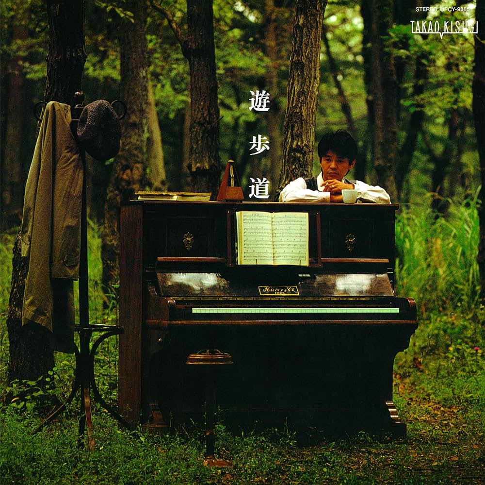 Amazon.co.jp: 遊歩道+1(紙ジャケット仕様): ミュージック