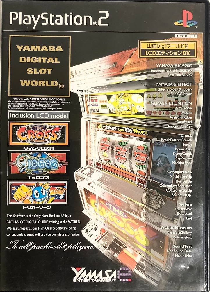 Amazon.co.jp: 山佐Digiワールド2 LCDエディションDX : Video Games