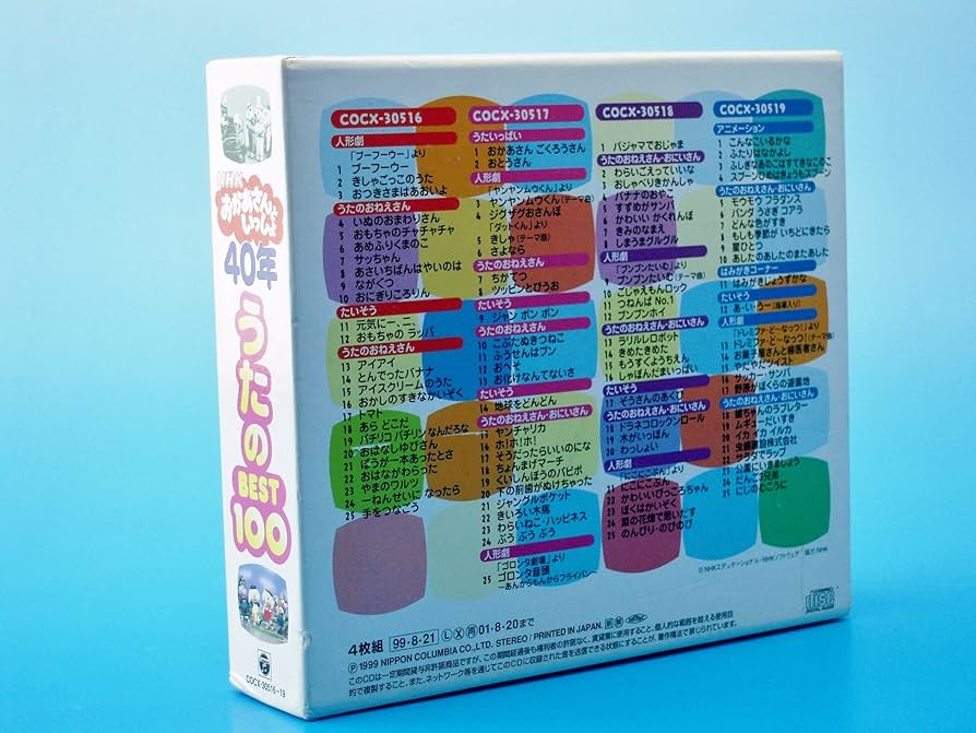 NHKおかあさんといっしょ 40年 うたのBest100: Amazon.fr: CD et Vinyles}