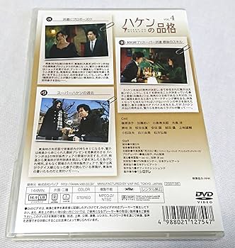 Amazon.co.jp: ハケンの品格 DVD-BOX : 篠原涼子.加藤あい.小泉孝太郎