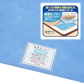 Amazon｜nishikawa 【 西川 】 除湿シート 4点 セット (シングル 1枚