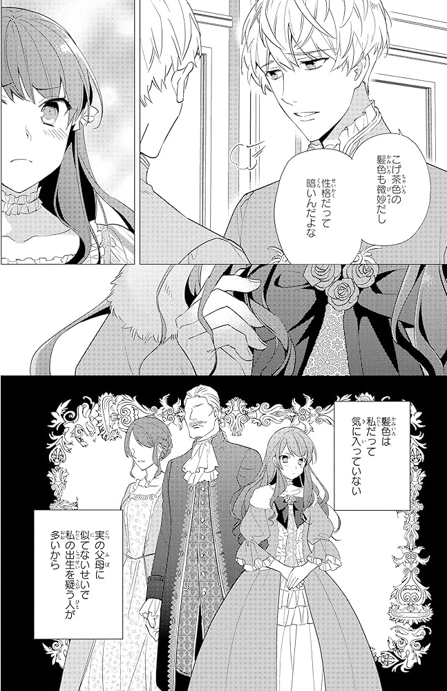 Amazon.fr - 悪役令嬢(予定)らしいけど、私はお菓子が食べたい