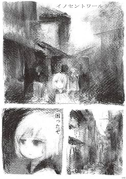 Amazon.co.jp: 足摺り水族館 : panpanya, 1月と7月: Japanese Books