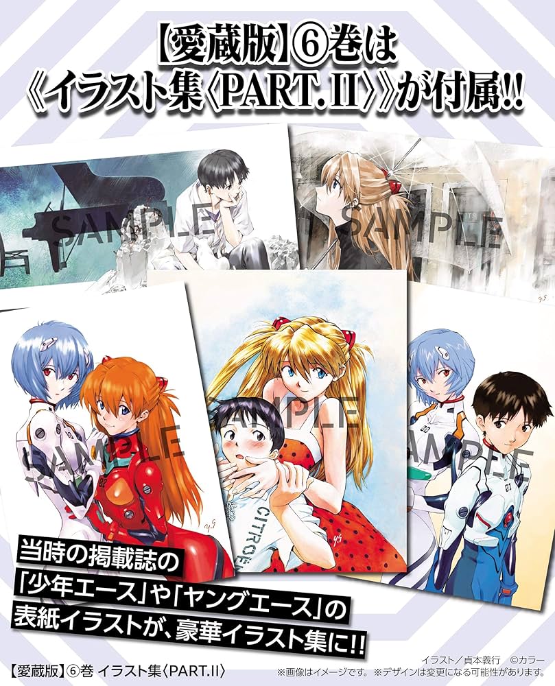 Amazon.com: 【愛蔵版】新世紀エヴァンゲリオン (6) ([バラエティ