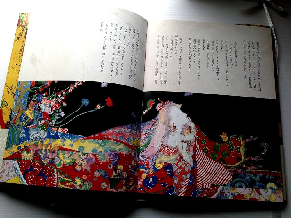 Amazon.co.jp: 葡萄姫: 千夜一夜物語 : 松本 隆, 天野 喜孝: 本