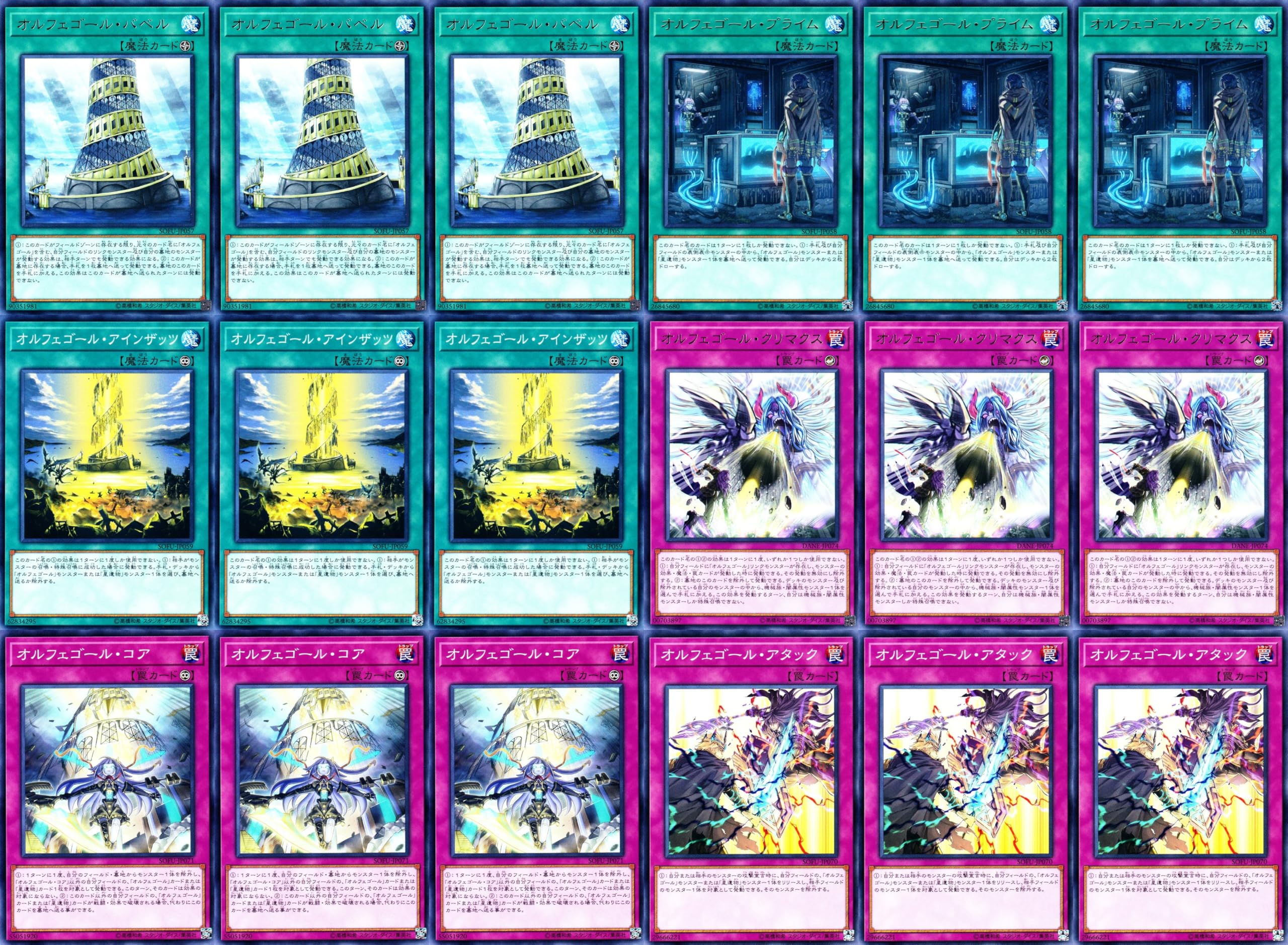 Amazon.co.jp: オルフェゴールデッキ 69枚セット 宵星の騎士エンリル