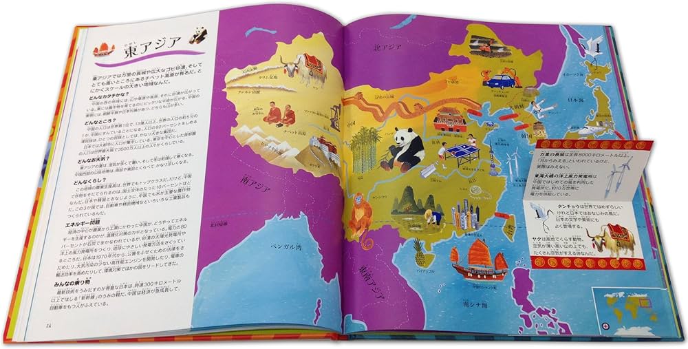 Amazon.co.jp: WORLD ATLAS 世界をぼうけん! 地図の絵本 : ニック