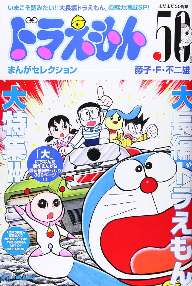 Amazon.co.jp: ドラえもん大長編SP のび太の宇宙小戦争2021 SP: マイ