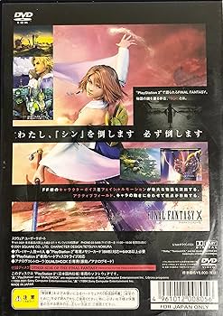 Amazon | ファイナルファンタジーX | ゲーム