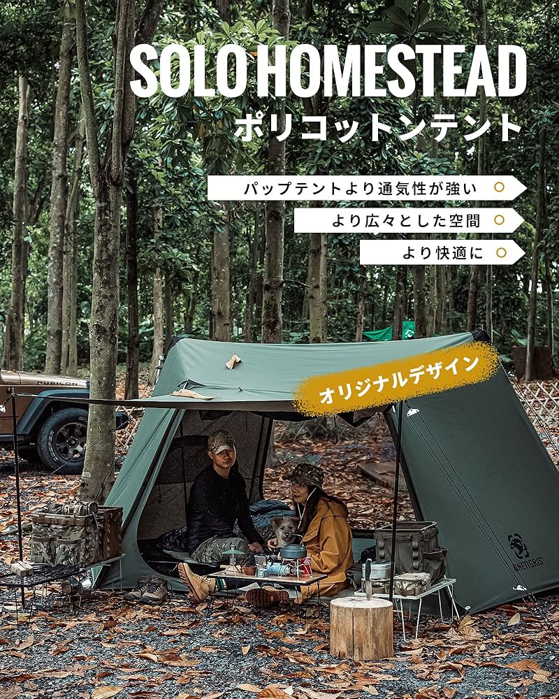 Amazon.co.jp: OneTigris SOLO HOMESTEAD TCテント パップテント 軍幕