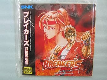 Amazon | ブレイカーズ NG 【NEOGEO】 | ゲームソフト