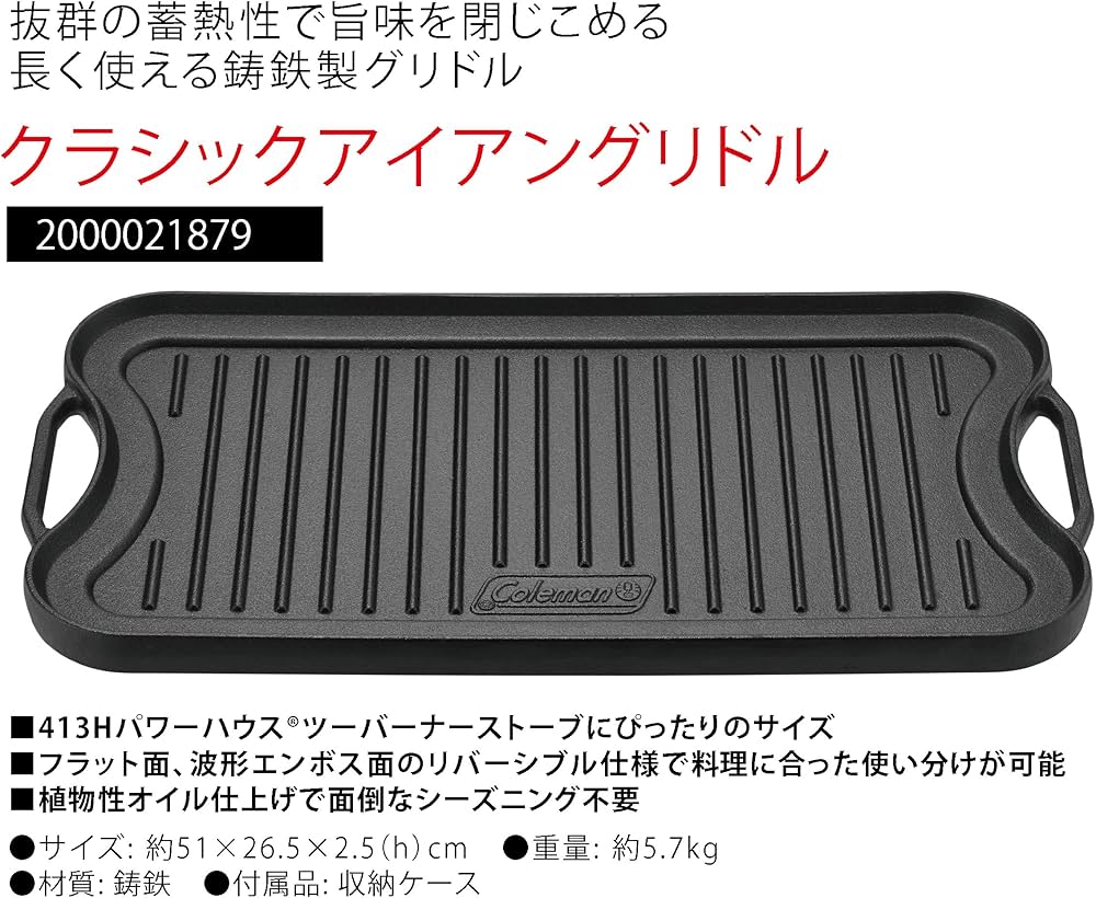 Amazon | Coleman(コールマン) クラシックアイアングリドル 2000021879