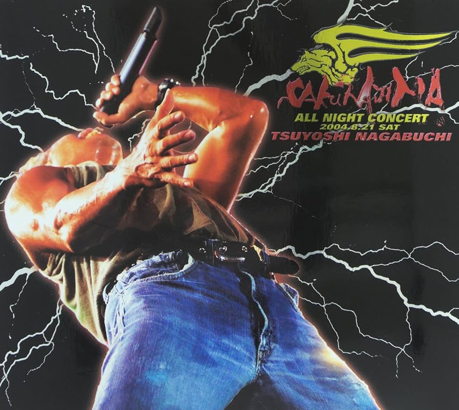 Amazon.co.jp: 長渕 剛 ALL NIGHT LIVE IN 桜島 04.8.21: ミュージック