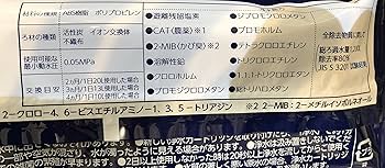 Amazon | タカギ 蛇口一体型 浄水器 みず工房 交換 カートリッジ