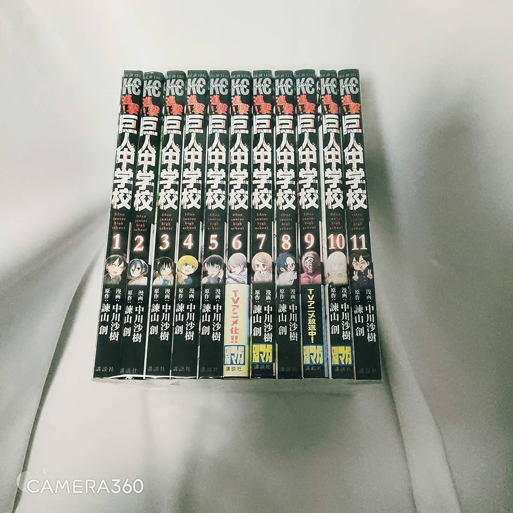 進撃!巨人中学校 コミック 1-11巻セット (講談社コミックス) | 中川