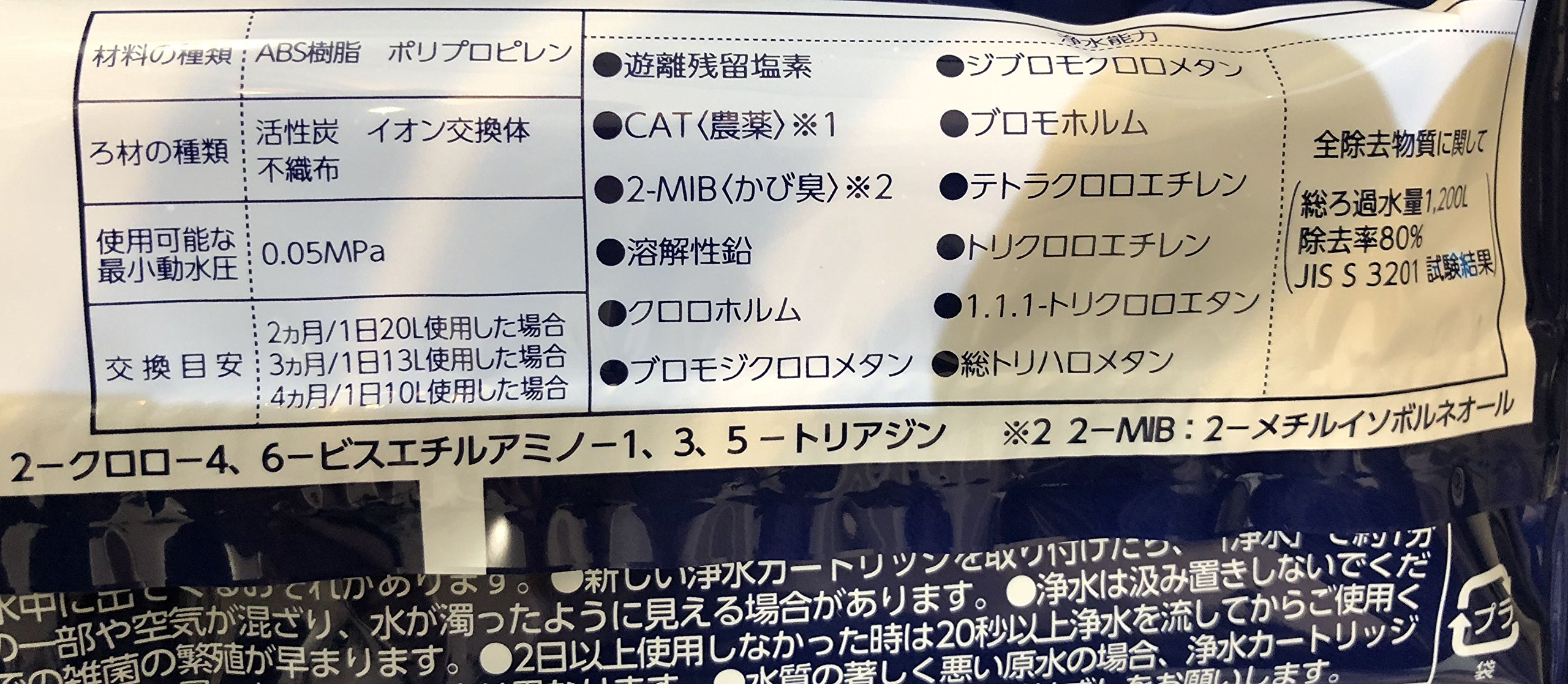 Amazon | タカギ 蛇口一体型 浄水器 みず工房 交換 カートリッジ