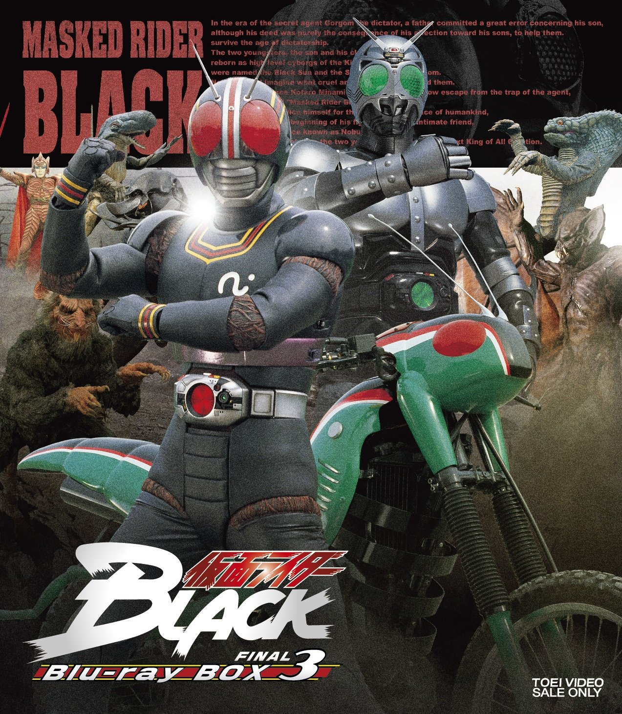 Amazon.co.jp: 仮面ライダーBLACK Blu-ray BOX 3 : 倉田てつを, 堀内孝
