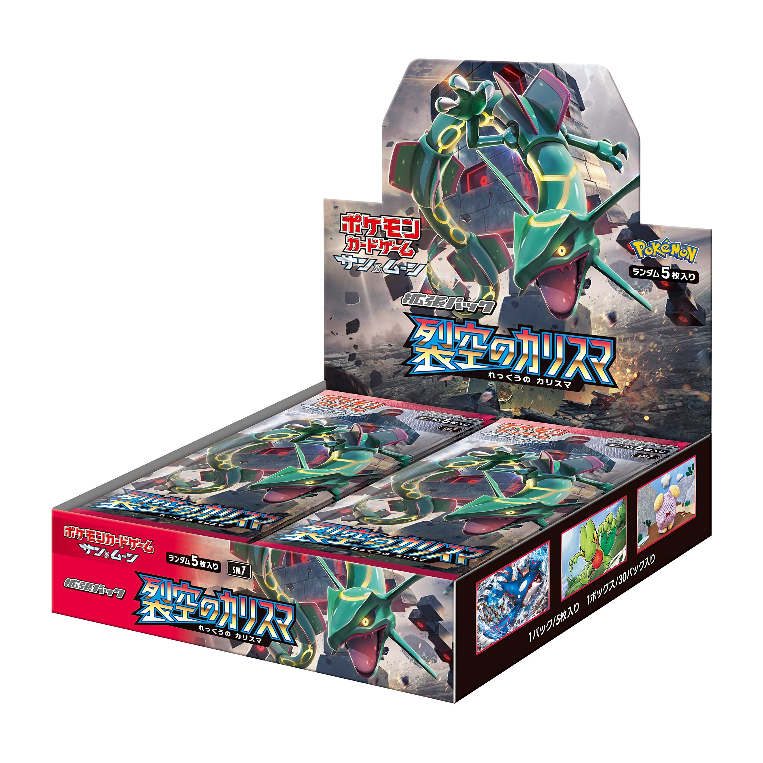 Amazon.co.jp: ポケモンカードゲーム サン&ムーン 拡張パック 裂空の