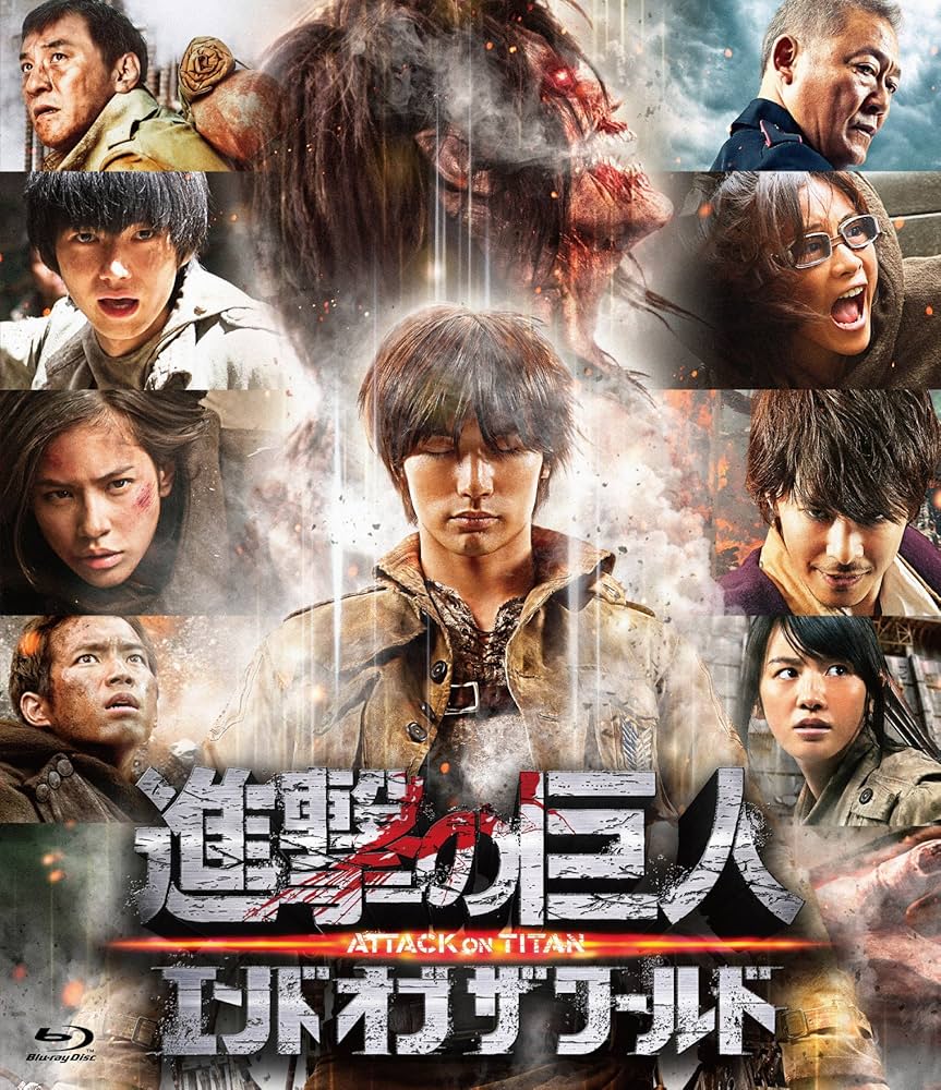Amazon.co.jp: 進撃の巨人 ATTACK ON TITAN エンド オブ ザ ワールド