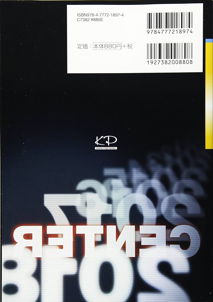 大学入試センター試験過去問レビュー英語 (2018) (河合塾シリーズ