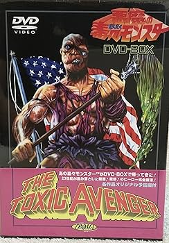 Amazon.co.jp: 悪魔の毒々モンスター DVD-BOX : アンドリュー