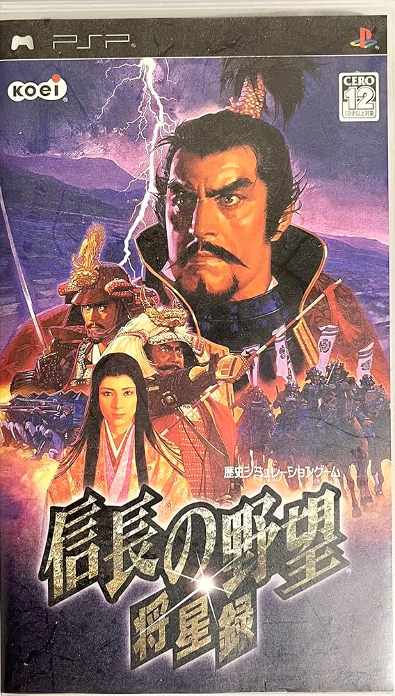 Amazon | 信長の野望・将星録 - PSP | ゲームソフト
