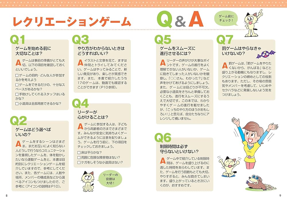 New! いちばんたのしいレクリエーションゲーム | 小山 混 |本 | 通販