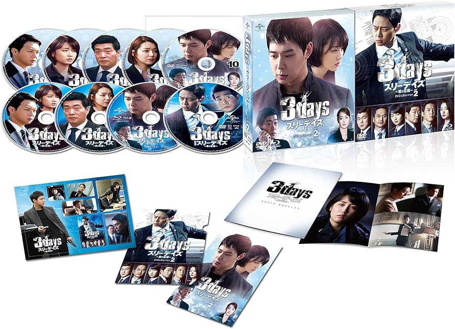 Amazon.co.jp: スリーデイズ~愛と正義~ DVD&Blu-ray SET2(特典映像