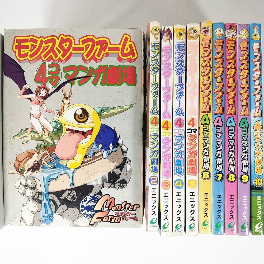 Amazon.co.jp: モンスターファーム4コママンガ劇場 コミック 全10巻