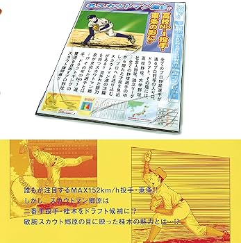 Amazon.co.jp: ドラフトキング 1 (ヤングジャンプコミックス