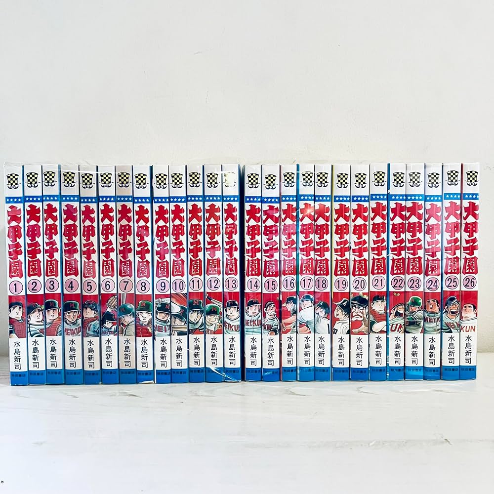 大甲子園 全26巻完結 [マーケットプレイスセット] | 水島新司 |本