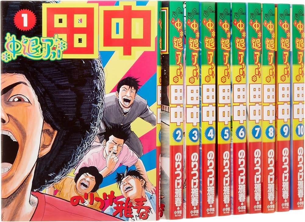 アフロ田中 58冊セット おけらのつばさ5冊 アフロ田中 58冊セット