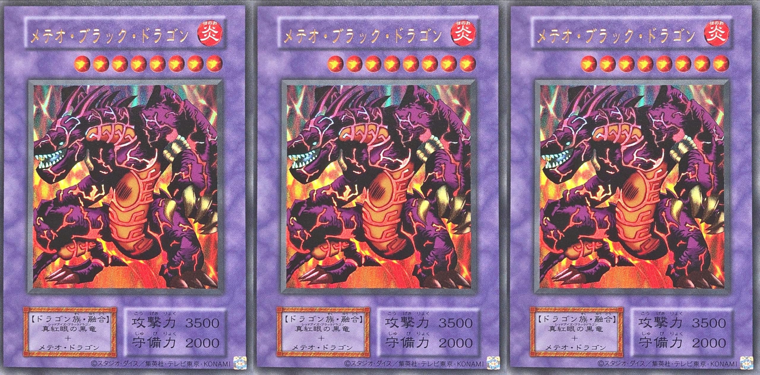 ARS10】世界に3枚 BE版 メテオ・ブラック・ドラゴン Amazon.co.jp: 【3