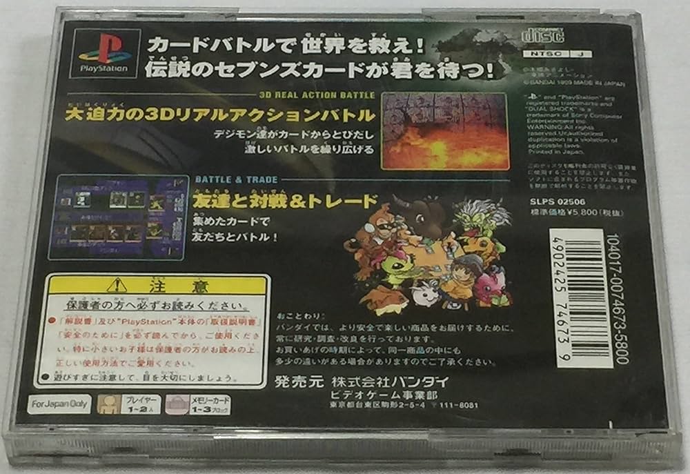 Amazon | デジモンワールド デジタルカードバトル | ゲームソフト