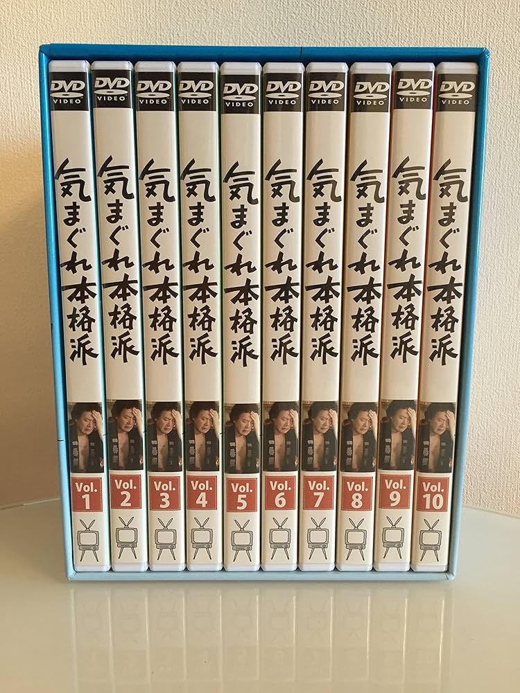 Amazon.co.jp: 気まぐれ本格派 コンプリートDVD－BOX（10枚組