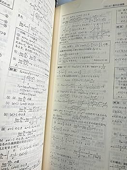 数学入試便覧 第2集 '66-'70: 全国大学5年間 | 聖文社編集部 |本