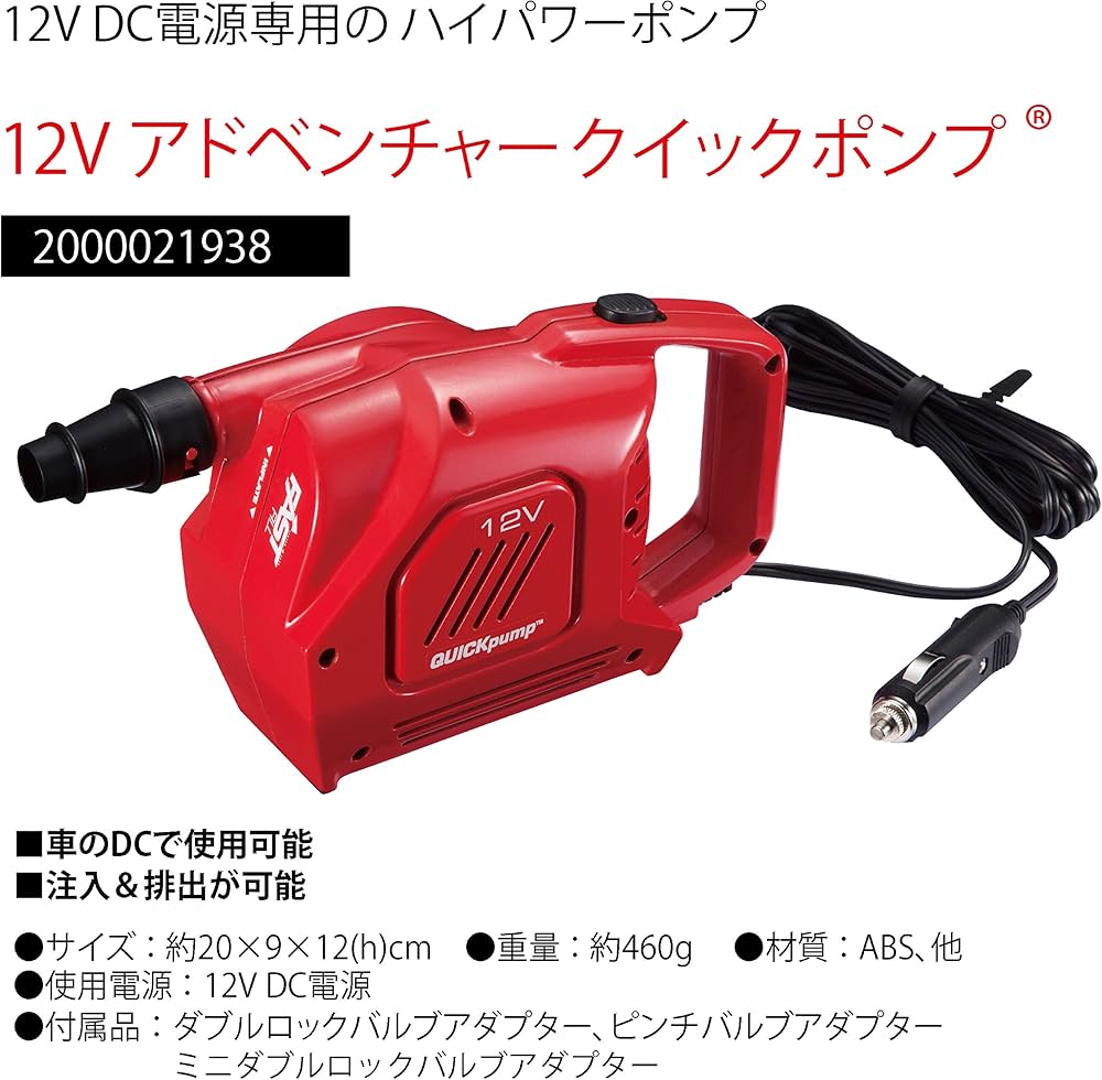 Amazon.co.jp: Coleman(コールマン) エアーポンプ 12Vアドベンチャー