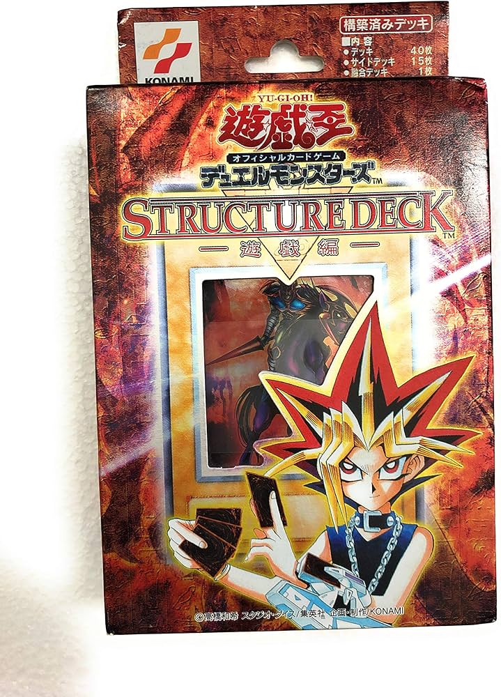 Amazon.co.jp: 【遊戯王】 OCG デュエルモンスターズ 「ストラクチャー