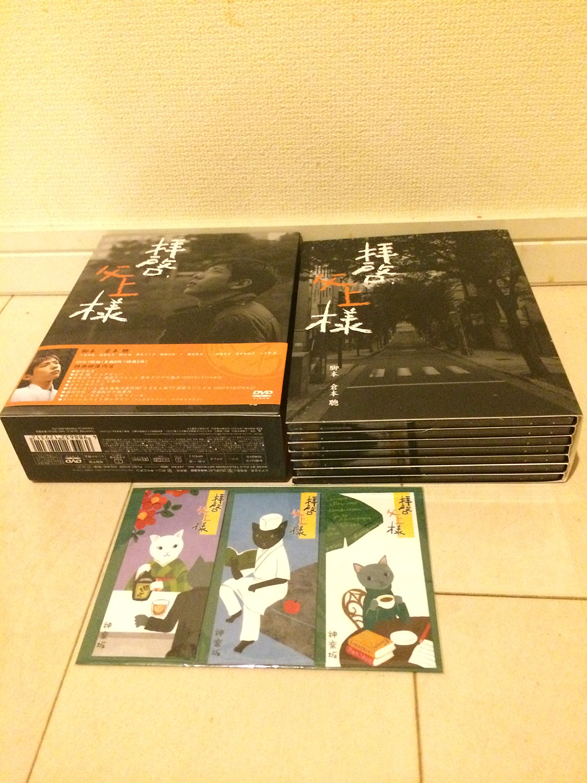 Amazon.co.jp: 拝啓、父上様 DVD-BOX : 二宮和也, 高島礼子, 横山裕