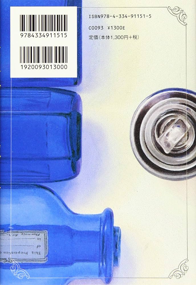Amazon.co.jp: 素敵な日本人 東野圭吾短編集 : 東野 圭吾: 本