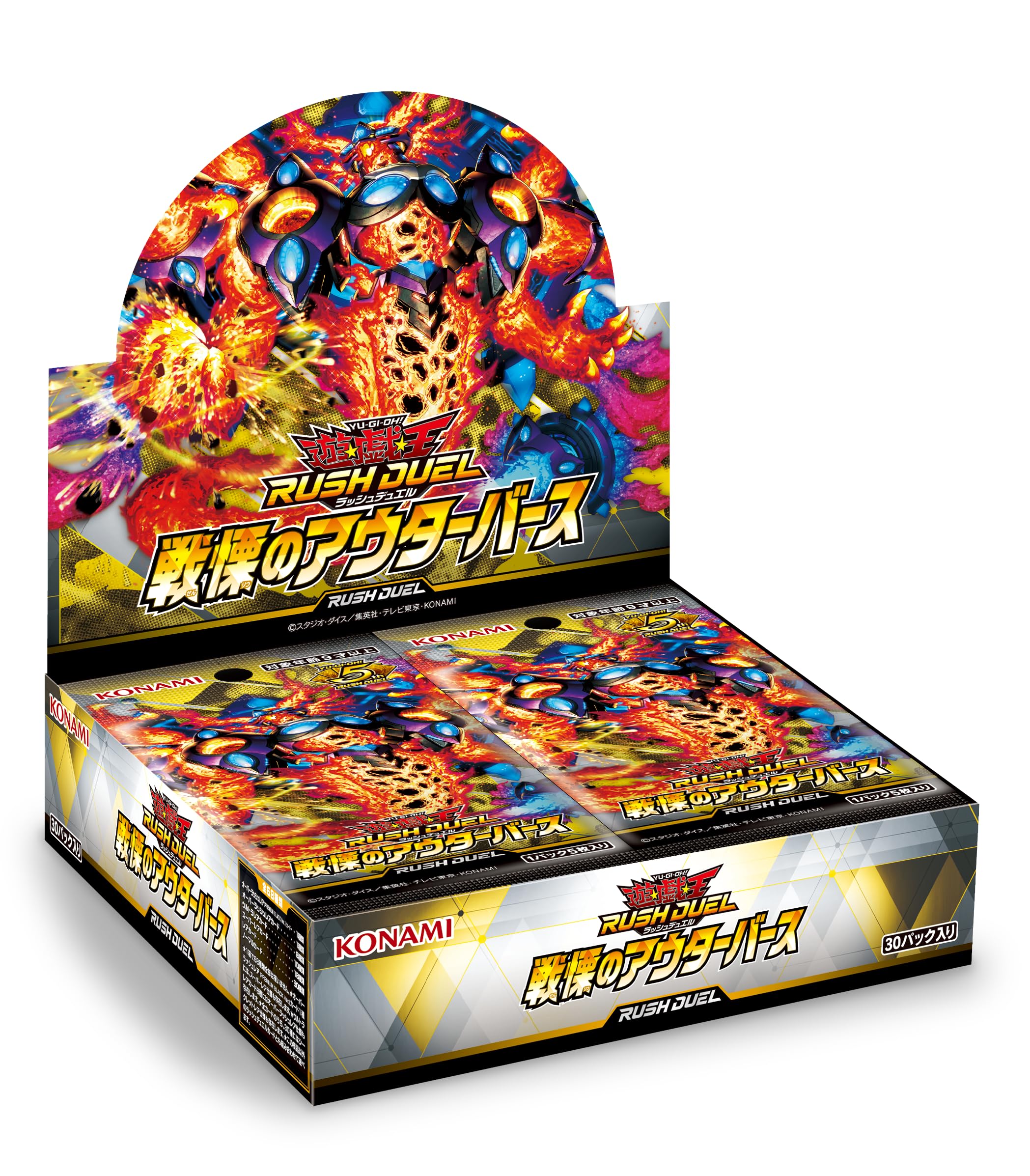 Amazon.co.jp: 遊戯王ラッシュデュエル 戦慄のアウターバース BOX